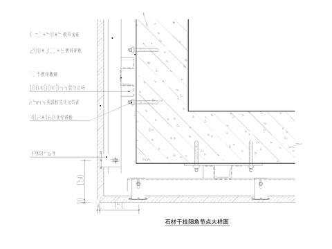 石材干挂阳角节点大样 