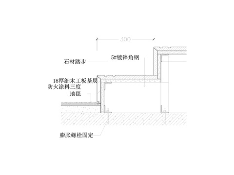  石材踏步基層做法剖面cad節(jié)點(diǎn)大樣 