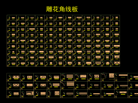  PU雕花角线板cad图库 