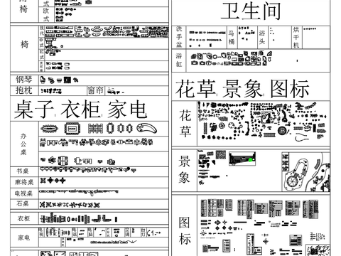  CAD平面专用图库 