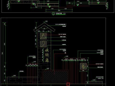  标村牌景墙节点大样 