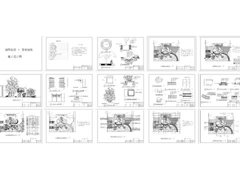  别墅庭院景观绿化CAD施工图 