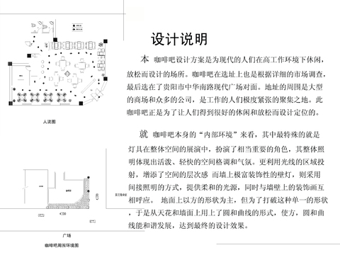  咖啡館CAD施工圖 