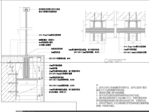  临空及楼梯护栏与结构连接标准节点大样 