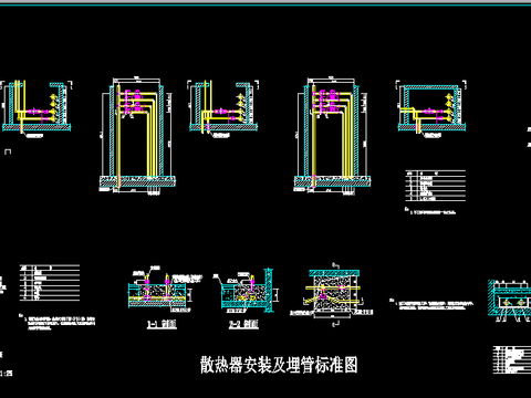  散热器安装及埋管CAD节点大样 