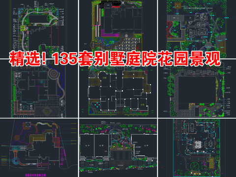  别墅花园cad平面图 