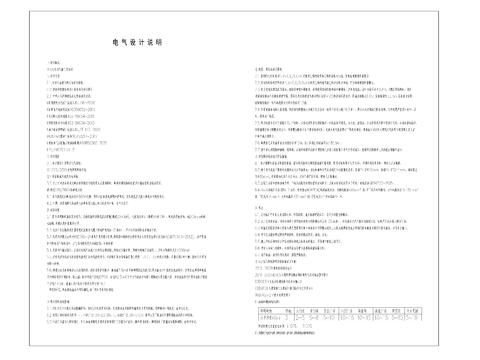  设计说明 系统图 节点大样图 