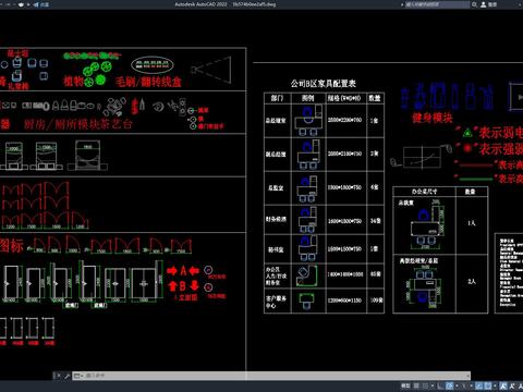  办公常用模块办公桌 门窗 床cad图库 