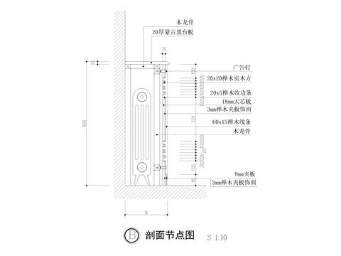  暖气罩CAD施工图 