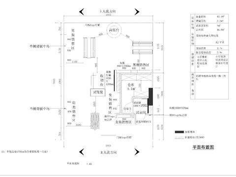  服装专卖店CAD节点大样 