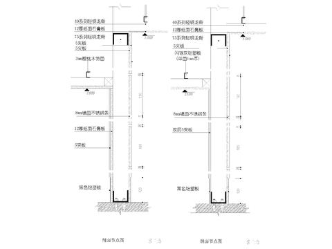  轻钢龙骨石膏板壁纸铝塑板踢脚节点大样图 