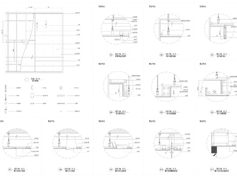  工装施工通用节点大样图 