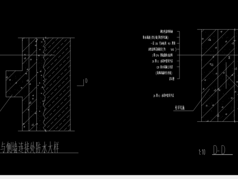  侧墙连接防水cad大样图 
