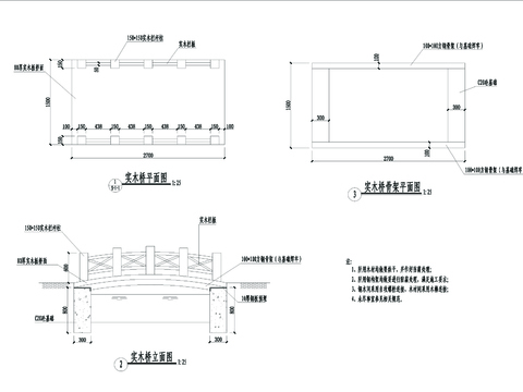  实木桥CAD节点大样 