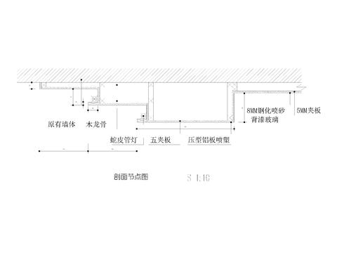  背漆玻璃烤漆玻璃铝单板节点大样 