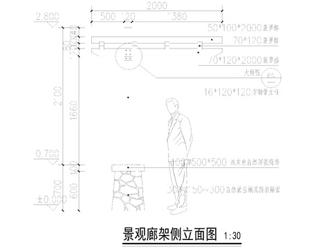  新中式休憩平台及廊架节点大样 