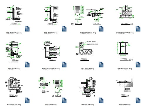  18个地下防水节点大样 