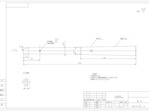  金属扳手CAD节点大样 