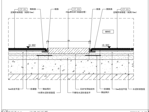  地毯与石材节点大样 