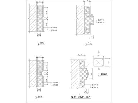  线脚、装饰件、滴水 凹凸线节点大样 
