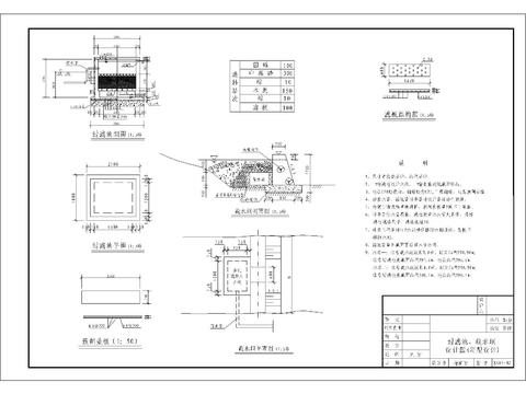  蓄水池设计（过滤池 截水坝）cad大样图 