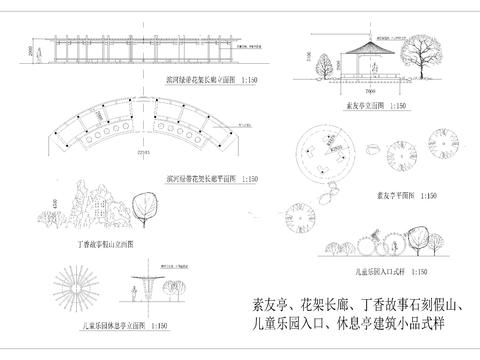  花架长廊素友亭休息亭CAD节点大样 