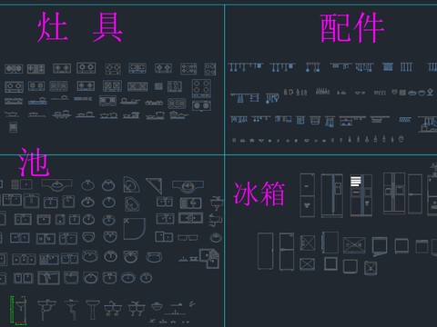  厨房器具cad图库 