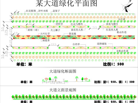  道路綠化cad施工圖 