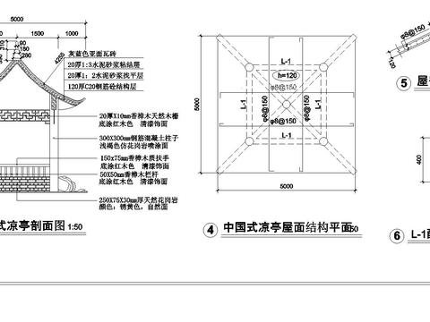  中式凉亭CAD节点大样 