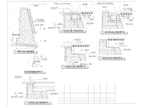  毛石挡土墙做法 节点大样图 