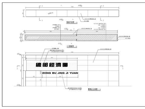  现代入口LOGO景墙cad大样图 