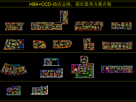  HBA+CCD-酒店總統(tǒng)套房CAD圖庫 