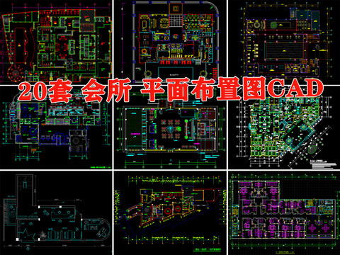  娱乐休闲会所平面布置cad图库 