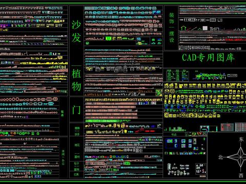  CAD平立面专用图库 