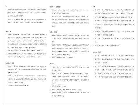  豪华公寓施工说明目录材料表CAD图库 