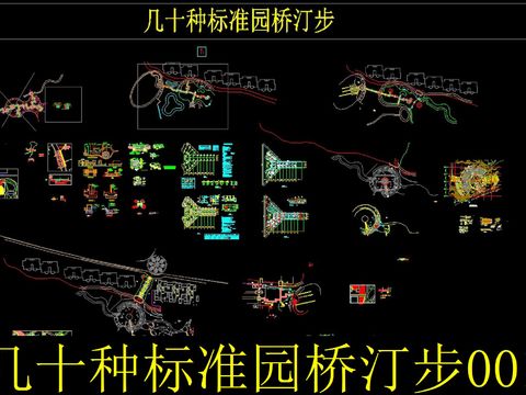  標(biāo)準(zhǔn)園橋汀步cad圖庫 
