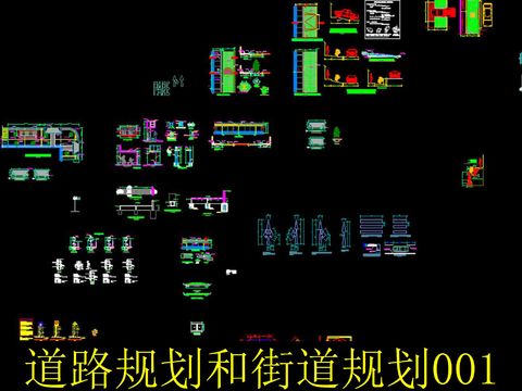  道路規(guī)劃和街道規(guī)劃景觀cad施工圖 