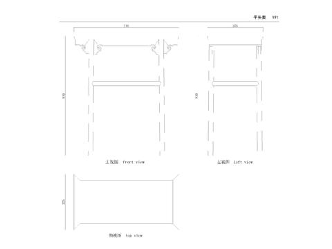  夹头榫直棂式平头案 