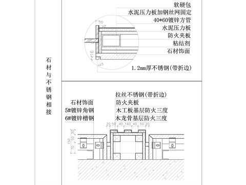  石材与不锈钢相接收口cad节点大样图 