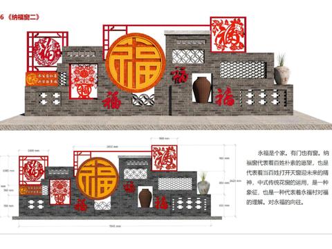  納福墻 文化墻 鄉(xiāng)村景墻cad施工圖 