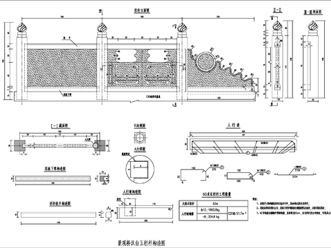  中式汉白玉栏杆CAD节点大样 