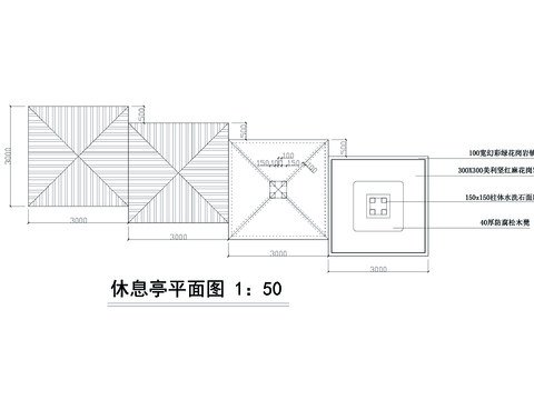  休闲亭CAD节点大样 