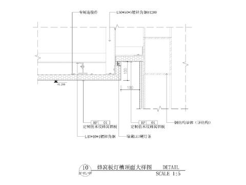  蜂窝板灯槽顶面大样设计cad施工图 