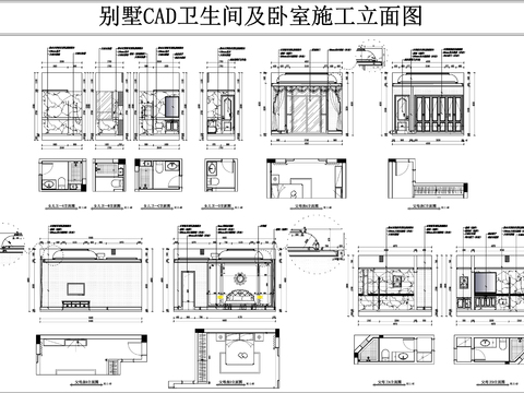 別墅衛(wèi)生間及臥室CAD施工圖 