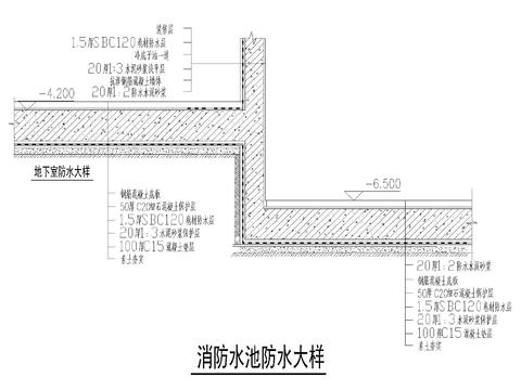  消防水池防水大样 