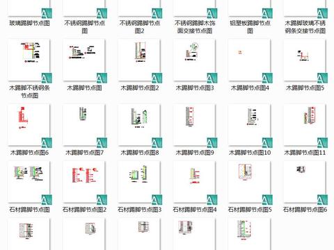  各种材质踢脚线CAD施工图 