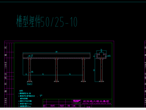  标准槽埋件图纸 