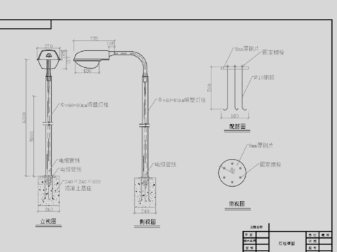  撑杆插斗 铅球 铝合金道牙cad大样图 