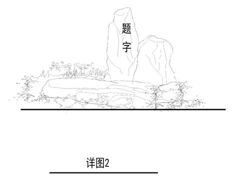  園林景觀 假山cad立面圖剖面圖 