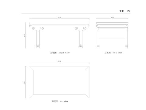  明黄梨插肩榫翘头案节点大样 
